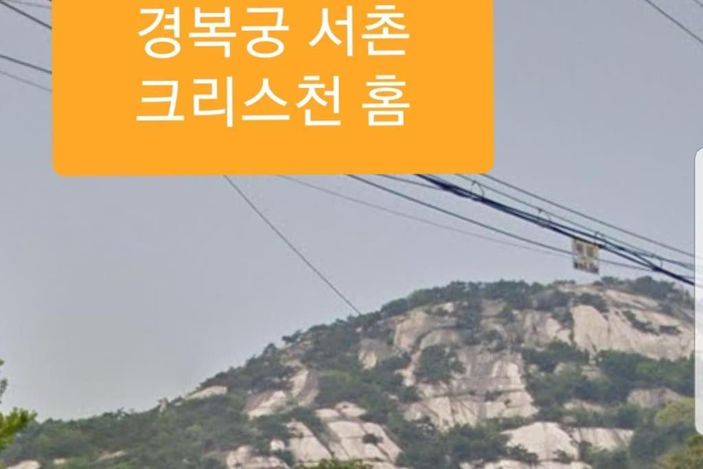 סיאול Gyeongbokgung Palace Seochon Christian Home - Foreigner Only מראה חיצוני תמונה